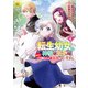 転生幼女。神獣と王子と、最強のおじさん傭兵団の中で生きる。4（アルファポリス） [電子書籍]