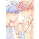 ふたりよがり【SS付き電子限定版】（徳間書店） [電子書籍]