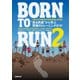BORN TO RUN 2 "走る民族"から学ぶ究極のトレーニングガイド（NHK出版） [電子書籍]