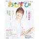 連続テレビ小説 おむすび Part2（NHK出版） [電子書籍]