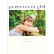 アンジュルム 川村文乃 写真集 「 permanent girl 」（ワニブックス） [電子書籍]