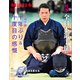 剣道日本 2025年1月号（剣道日本） [電子書籍]
