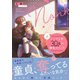 ノンケ上司、30日の開発メソッド8【単行本版】【電子限定】（スクリーモ） [電子書籍]