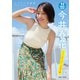 【デジタル限定 YJ PHOTO BOOK】今井春花写真集「さくらのハッピー天気予報」（集英社） [電子書籍]