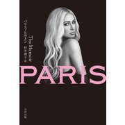 PARIS The Memoir（太田出版） [電子書籍]