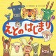 えとのはじまり（フレーベル館） [電子書籍]