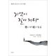 想いが道になる（評言社） [電子書籍]