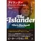 アイランダー クリス・ブラックウェル自伝（アルテスパブリッシング） [電子書籍]