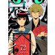 兄だったモノ【単話版】（72）（GANMA！） [電子書籍]