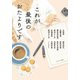 これが最後のおたよりです（ポプラ社） [電子書籍]