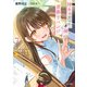 陰キャだった俺の青春リベンジ7 天使すぎるあの娘と歩むReライフ【電子特別版】（KADOKAWA） [電子書籍]