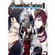 Thunderbolt Fantasy 東離劍遊紀 外伝（ニトロプラス） [電子書籍]