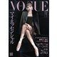 VOGUE JAPAN 2025年3月号 No.307（コンデナスト･ジャパン） [電子書籍]