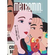 Metro min.LOCALRHYTHM 266（スターツ出版） [電子書籍]