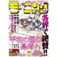 モーニング 2025年9号 （2025年1月30日発売）（講談社） [電子書籍]