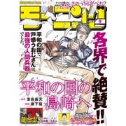 モーニング 2025年9号 （2025年1月30日発売）（講談社） [電子書籍]