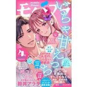 モバフラ 2025年4号（小学館） [電子書籍]