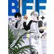 BFF 1（小学館） [電子書籍]