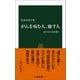 がんを病む人、癒す人 あたたかな医療へ（中央公論新社） [電子書籍]