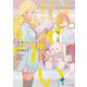 2年1組 うちのクラスの女子がヤバい（2）（リイド社） [電子書籍]
