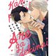 完璧社長はアレがデキない【電子限定かきおろし付】（リブレ） [電子書籍]