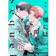 嘘には向かない職業 sequel（下）【電子限定おまけ付き】（新書館） [電子書籍]