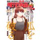週刊漫画TIMES 2025年2/14号（芳文社） [電子書籍]