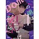 Domの弟は秘密だらけ【電子限定おまけ付き】（芳文社） [電子書籍]