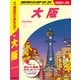 J20 地球の歩き方 大阪 2025～2026（地球の歩き方） [電子書籍]