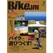 BikeJIN/培倶人 2025年3月号 Vol.265（実業之日本社） [電子書籍]