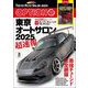 Option 2025年3月号（三栄） [電子書籍]