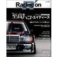 Racing on No.535（三栄） [電子書籍]