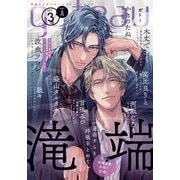 gateau （ガトー） 2025年3月号 ver.A（一迅社） [電子書籍]