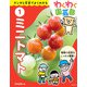 ミニトマト（誠文堂新光社） [電子書籍]