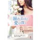スター作家傑作選～溺れるほど愛は深く～（ハーレクイン） [電子書籍]