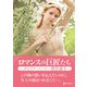とぎれた言葉【ハーレクインSP文庫版】（ハーレクイン） [電子書籍]