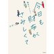 勤労ロードショー 今日も財布がさみしくて（KADOKAWA） [電子書籍]