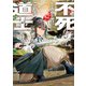 不死を求める者、これを道士と呼ぶ（KADOKAWA） [電子書籍]