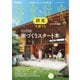 SUUMO注文住宅 群馬で建てる 2025年冬春号（リクルート） [電子書籍]