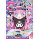 ちゃお 2025年3月号（2025年2月3日発売）（小学館） [電子書籍]