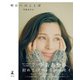 中条あやみフォトエッセイ 「明日へのことば」（幻冬舎） [電子書籍]
