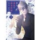 悪女、最強の錬金術師になります 3（piccomics） [電子書籍]