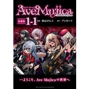 BanG Dream！ Ave Mujica -manuscriptus- 連載版：1-1（ブシロードワークス） [電子書籍]