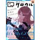 コミックグロウル vol.4（ブシロードワークス） [電子書籍]