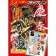 月刊コミックゼノン 2025年3月号（コアミックス） [電子書籍]