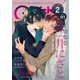 G-Lish 2025年2月号 Vol.1（ジュリアンパブリッシング） [電子書籍]