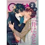 G-Lish 2025年2月号 Vol.1（ジュリアンパブリッシング） [電子書籍]