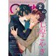 G-Lish 2025年2月号 Vol.2（ジュリアンパブリッシング） [電子書籍]