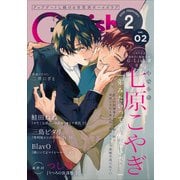 G-Lish 2025年2月号 Vol.2（ジュリアンパブリッシング） [電子書籍]