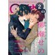 G-Lish 2025年2月号 Vol.3（ジュリアンパブリッシング） [電子書籍]